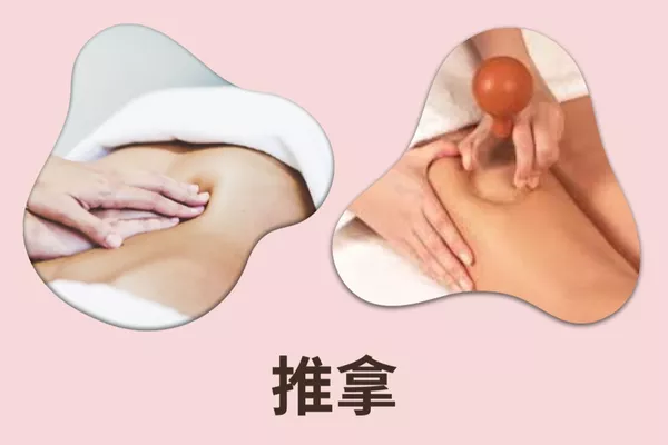 Massage Tuina Minceur